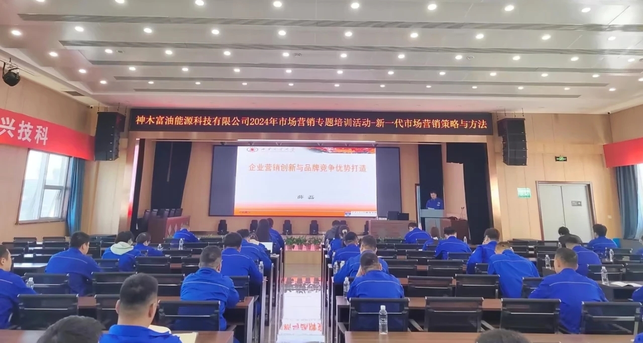 公司新闻 神木富油能源科技有限公司