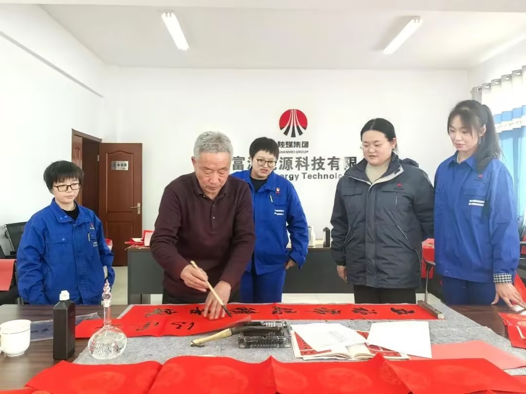 员工风范 神木富油能源科技有限公司